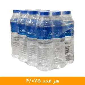 آب معدنی گراند 500 میلی لیتر بسته 12 عددی-خرید عمده آب معدنی