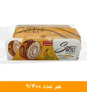 رول کیک سیمرغ کیک رولتی موزی - 80 گرمی