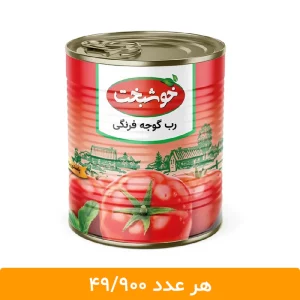 رب گوجه فرنگی خوشبخت - 800 گرم