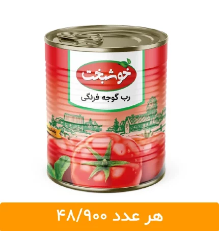 رب گوجه فرنگی خوشبخت - 800 گرم