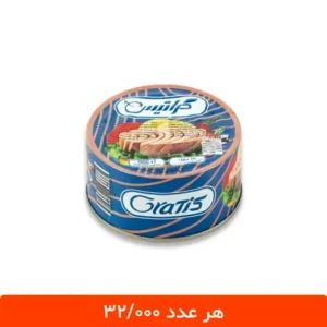 کنسرو تن ماهی گراتیس 180 گرمی - تن ماهی ارزان