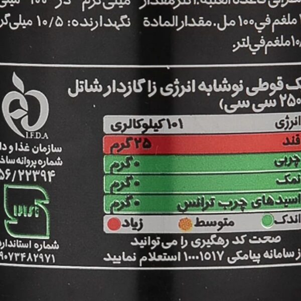 نوشابه انرژی زا شاتل 250 میلی لیتر - بسته 12 عددی