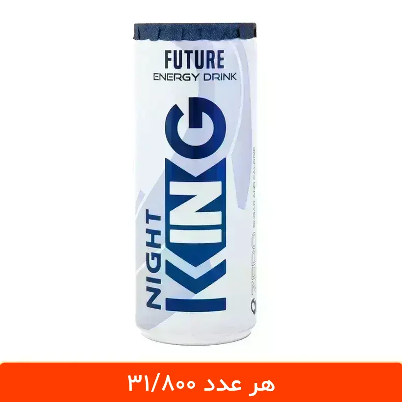 King-future-1-1-1-1-1 نوشابه انرژی زا نایت کینگ سفید فیوچر - بسته 12 عددی