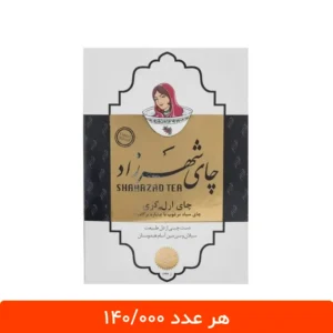 چای عطری شهرزاد (ارل گری) 400 گرم - بسته 4 عددی
