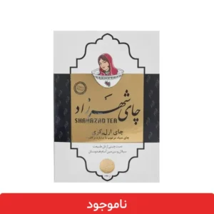 چای عطری شهرزاد (ارل گری) 400 گرم - بسته 4 عددی