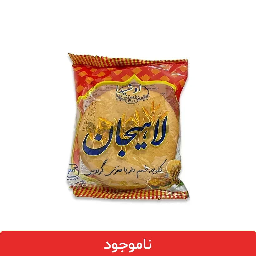 ds کلوچه لاهیجان گردویی اوشیدا 90 گرم - بسته 25 عددی