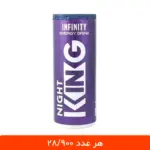 نوشابه انرژی زا نایت کینگ بنفش اینفینیتی - بسته 12 عددی
