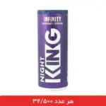 نوشابه انرژی زا نایت کینگ بنفش اینفینیتی - بسته 12 عددی