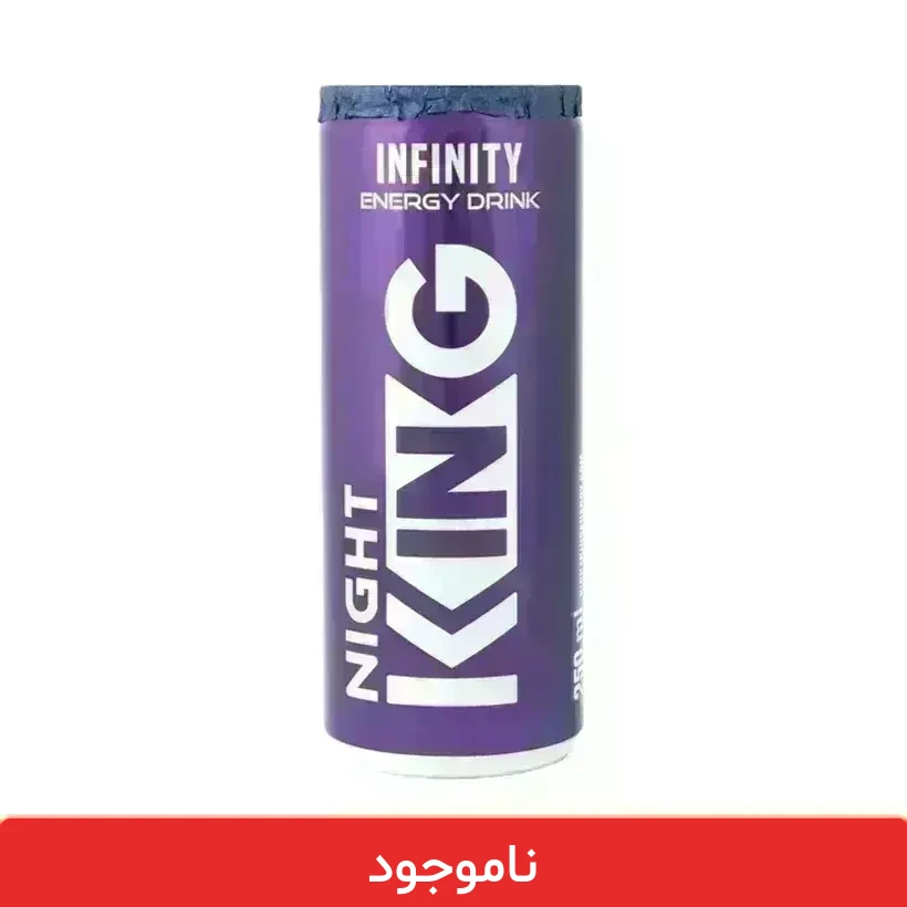 king-infinty-1-1-1-1-1 نوشابه انرژی زا نایت کینگ بنفش اینفینیتی - بسته 12 عددی
