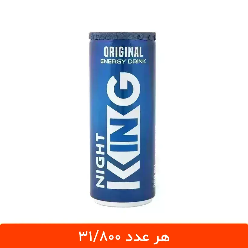king-orginal-1-1-1-1-1 نوشابه انرژی زا کینگ اورجینال 250 میلی لیتر - 12 عددی