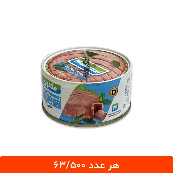 کنسرو تن ماهی مکنزی 180 گرمی - بسته 12 عددی