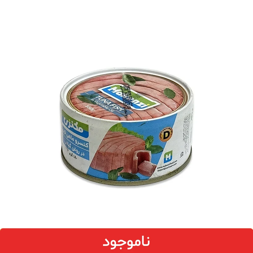 makenzi-tuna-fish کنسرو تن ماهی مکنزی 180 گرمی - بسته 12 عددی