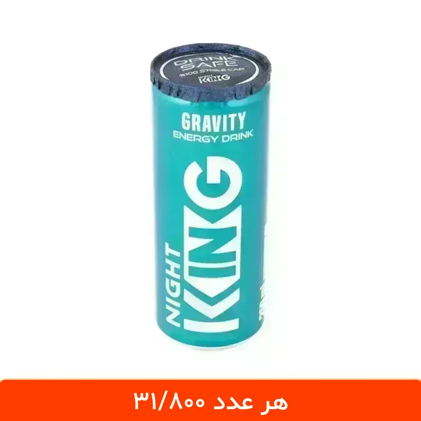 night-king-gravity نوشابه انرژی زا نایت کینگ گرویتی 250 میلی لیتر - 12 عددی
