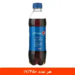 نوشابه کوچک پپسی 24 تایی - قیمت نوشابه کوچک تک نفره