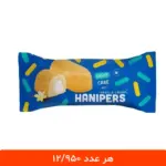 کیک هانیپرز با مغزی کرم وانیل 36 گرم - بسته 24 عددی