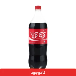 نوشابه خانواده کوکاکولا 1.5 لیتری - قیمت نوشابه بزرگ