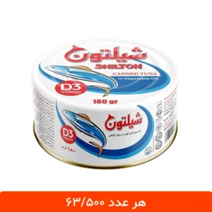 کنسرو تن ماهی شیلتون 180 گرمی - بسته 12 عددی
