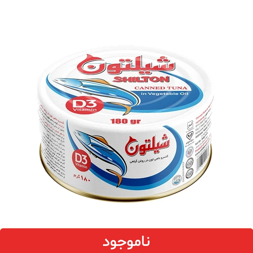 2de5839ab58c282db638beffff503d1541a0dd74_1667728043 کنسرو تن ماهی شیلتون 180 گرمی - بسته 12 عددی