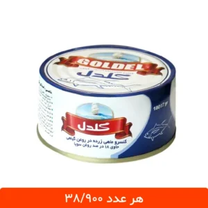 کنسرو تن ماهی گلدل 180 گرمی 12 عددی - زرده ماهی