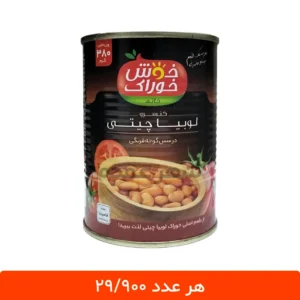 کنسرو لوبیا چیتی خوش خوراک 380 گرمی - بسته 12 عددی