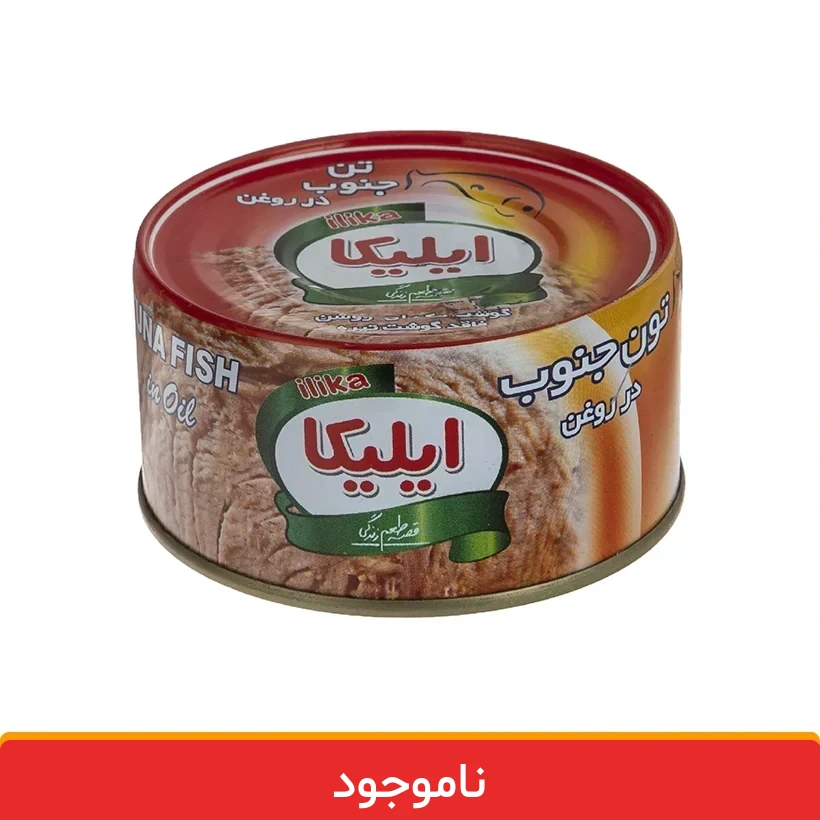 ilika-tuna-fish-2 کنسرو تن ماهی ایلیکا ماهی جنوب 180 گرمی - 12 عددی