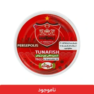 کنسرو تن ماهی پرسپولیس طبیعت 180 گرم - بسته 12 عددی