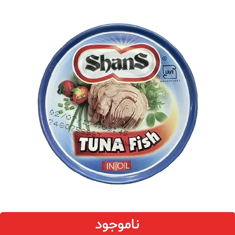shans-tuna-fish-p کنسرو تن ماهی شانس 180 گرمی 12 عددی - زرده ماهی