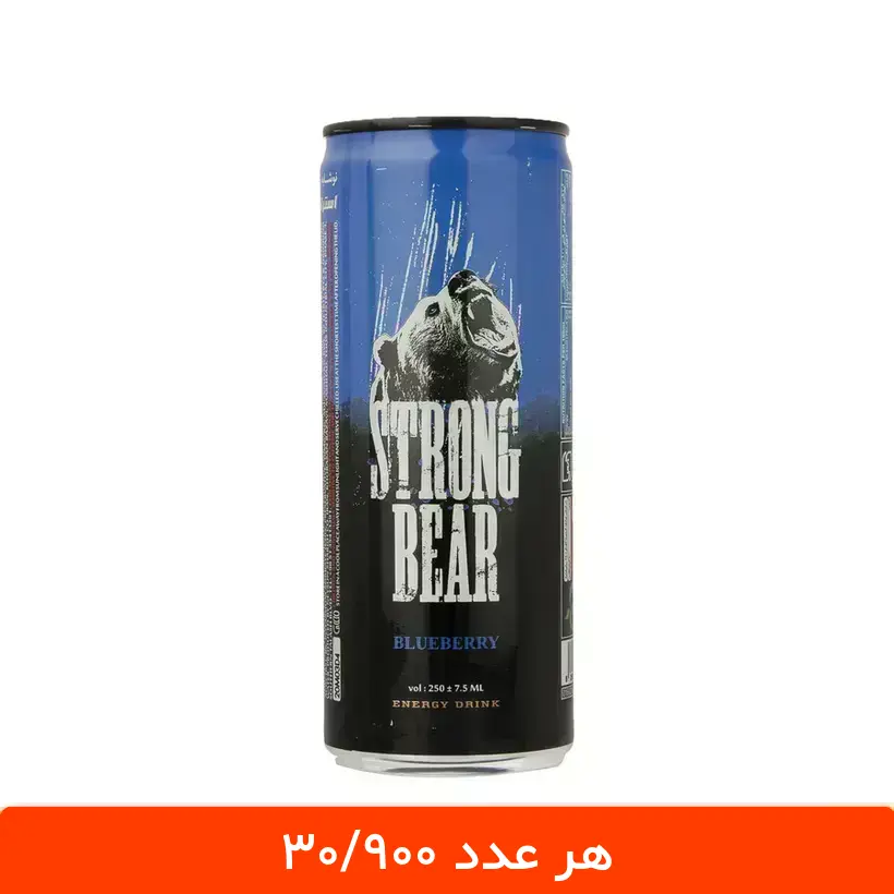 18dddcc97f96760e791c21945b1afaed40544eaa_1612680779 نوشابه انرژی زا استرانگ بر بلوبری Strong Bear - بسته ۶ عددی