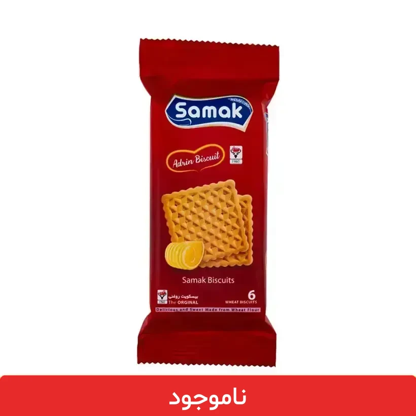 Adrin bisco بیسکوئیت روغنی آدرین 55 گرمی - بسته 36 عددی