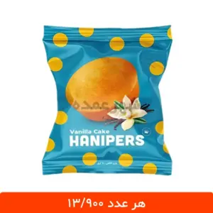 کیک هانیپرز وانیلی 70 گرمی - بسته 24 عددی