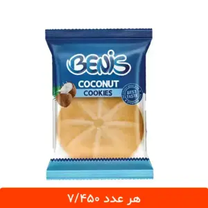 کلوچه سنتی نارگیلی بنیس 60 گرمی - بسته 12 عددی