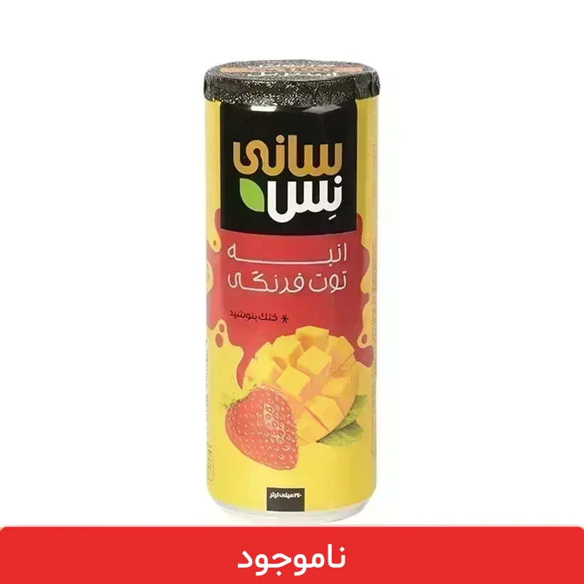 16e3d21a3815b63ca709af3ad90cba743a52798a_1652781346 آبمیوه انبه توت فرنگی سانی نس قوطی 240 میلی لیتری - 12 عددی