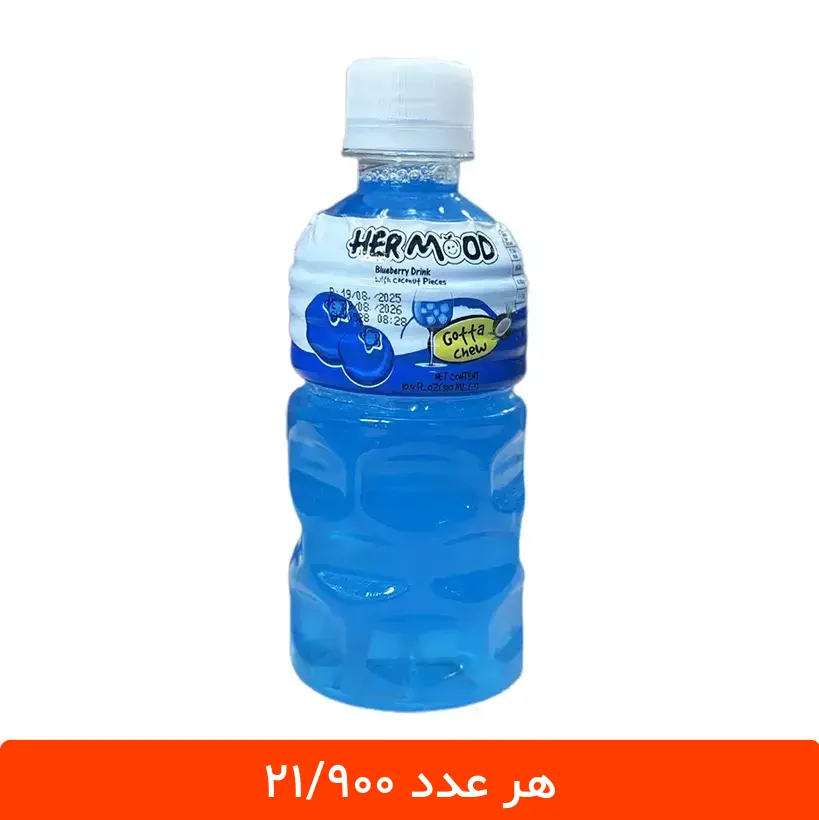 hermood blue1 آبمیوه بلوبری با تکه های نارگیل هرمود - 6 عددی