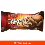 کیک عصرانه دو رنگ ژیلداس - 24 عددی