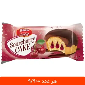 کیک روکش دار آلبالویی با مغزی آلبالو ژیلداس - 24 عددی