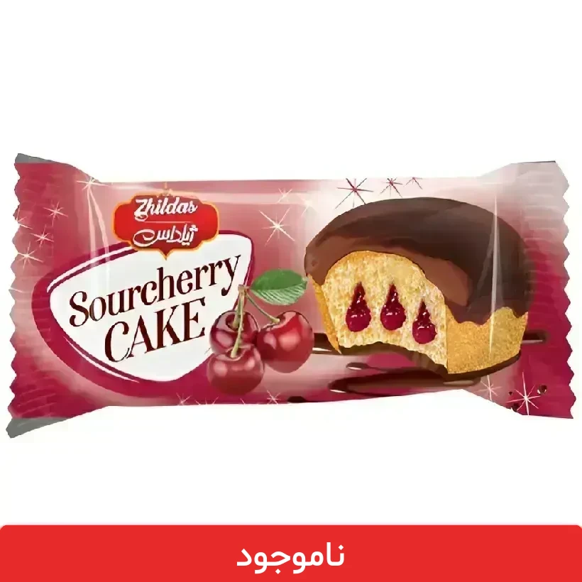 jnhgkmujhkj کیک روکش دار آلبالویی با مغزی آلبالو ژیلداس - 24 عددی
